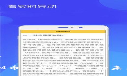IMMCoin简介

IMMCoin（IMM币）：数字货币的未来与投资机会