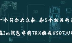 思考一个符合大众和 和5个相关的关键词如何在