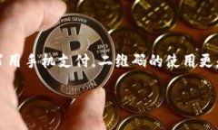 数字钱包二维码到哪里申请是很多人好