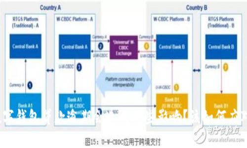 数字钱包贷款逾期会造成哪些影响？该如何应对？
