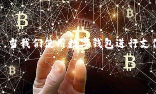数字钱包扣款在当今的数字经济中已经成为人们日常生活的一部分。那么，什么是数字钱包？它是如何工作的？更重要的是，当我们使用数字钱包进行支付时，扣款的过程是怎样的？这些都是很多用户在搜索引擎中会关注的问题。今天，我们就来聊聊数字钱包扣款的那些事儿。

数字钱包扣款的秘密：你真的了解它吗？