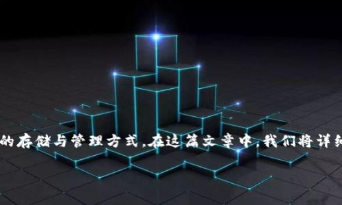 hotdog数字藏品钱包在哪是一个许多数字资产爱好者关注的话题。随着区块链技术的不断发展,越来越多的人开始关注数字藏品以及它们的存储与管理方式。在这篇文章中,我们将详细探讨hotdog数字藏品钱包的相关信息,包括它的功能、使用方法以及选择合适钱包时需要注意的事项,帮助用户更好地理解这一新兴领域。
你知道hotdog数字藏品钱包应该如何选择和使用吗?