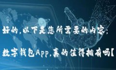 好的，以下是您所需要的内容： 数字