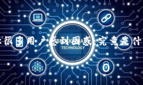 数字钱包的广泛应用让我们的支付方式越来越便捷,但有时你可能会遭遇“系统繁忙”的情况。这个问题让很多用户感到困惑:究竟是什么原因导致数字钱包系统如此繁忙呢?在本文中,我们将深入探讨这一现象,并提供一些实用的解决方案。
为什么你的数字钱包总是显示“系统繁忙”?