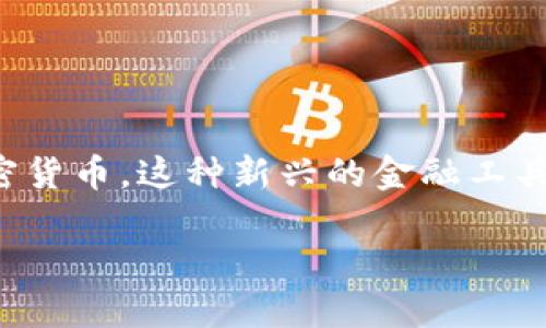 威步加密钱包,顾名思义,是一个涉及数字资产安全存储的重要工具。在当今这个数字化迅速发展的时代,越来越多的人开始接触和投资加密货币。这种新兴的金融工具虽然带来了巨大的投资机会,但同时也因为其匿名性和去中心化特性,暴露在各种风险之中,因此,拥有一个安全可靠的钱包显得尤为重要。
为什么选择威步加密钱包?