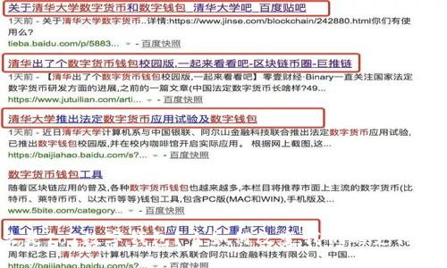 什么是IoT数字钱包?它如何改变我们的支付方式?