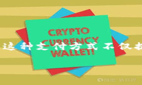 数字银行钱包收款码是一种新兴的支付方式,通过二维码技术实现快速便捷的交易。随着智能手机的普及和移动支付的快速发展,数字银行钱包的使用频率越来越高。这种支付方式不仅提高了交易的效率,还为用户提供了更为安全的支付环境。那么,究竟什么是数字银行钱包收款码?它的工作原理又是怎样的?在这一过程中,用户又能获得哪些便利呢?
为什么选择数字银行钱包收款码?