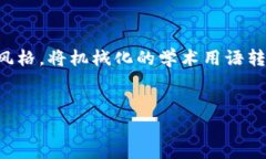 思考一个符合大众和，以关键词为基础