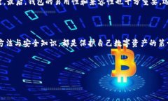 加密钱包原理图示例表是一种直观的方