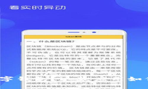 如何下载文通银行数字钱包?这款应用如何帮助您的财务管理?
