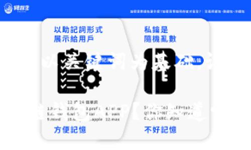 思考一个符合大众和,以关键词为基础,设计引人思考的疑问句
为什么选择MTC区块链钱包APP?你知道它的优势在哪里吗?