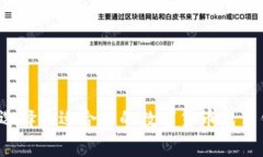 如何选择最适合你的数字货币免费钱包