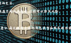 数字货币钱包的注册过程其实并不复杂