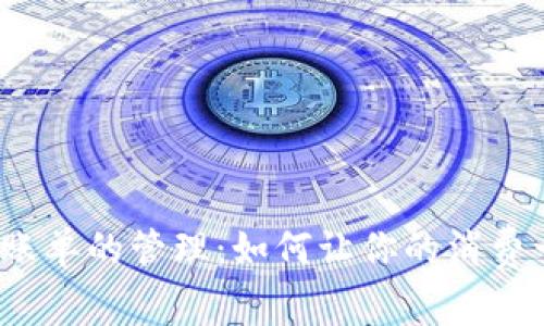 数字钱包账单的管理:如何让你的消费一目了然?