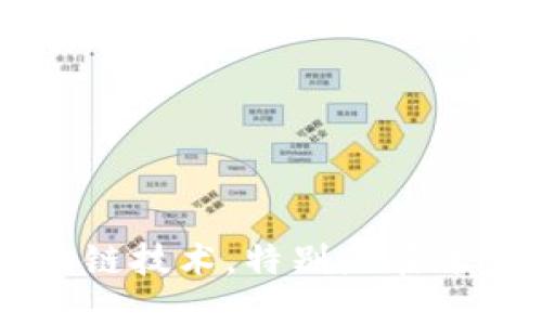 区块链跨国钱包是一个引发许多人关注的话题。随着数字货币的流行，越来越多的人开始使用区块链技术，特别是在进行国际交易时，跨国钱包的需求逐渐显现。那究竟，为什么越来越多的人选择使用区块链跨国钱包？