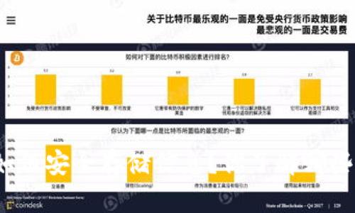数字钱包如何安全存储信息?你了解哪些保护措施?