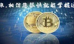 数字钱包转账步骤是现代金融交易中非