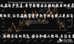 区块链钱包扫码是进还是出guaijianci区块链钱包