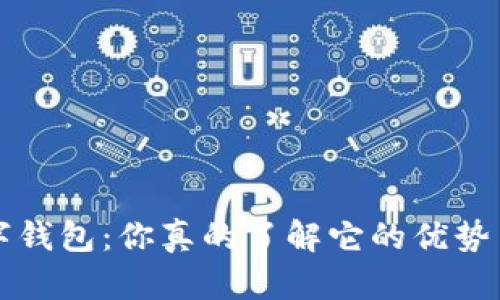 : Oke数字钱包：你真的了解它的优势与风险吗？