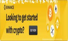 数字钱包作为现代人日常生活中不可或