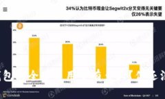 区块链钱包的全球使用量有多大？你还
