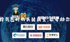 数字币钱包推荐是许多加密货币投资者