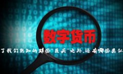 数字钱包在近年来逐渐成为了人们日常