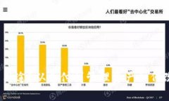数字钱包有什么用途？从支付到管理资