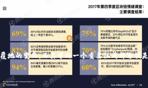 如何创建区块链钱包地址?这是很多初学者在进入数字货币和区块链世界时常常会问的一个问题。区块链的出现为我们的金融游戏规则带来了翻天覆地的变化,而其中的一个重要组成部分便是钱包地址。钱包地址就像是你在区块链世界里的银行账户,用来接收和发送数字货币。虽然听上去复杂,但其实创建一个区块链钱包地址并不是难事。
### 怎么创建区块链钱包地址?
