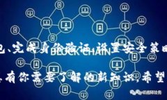 怎么开通数字货币钱包账户数字货币