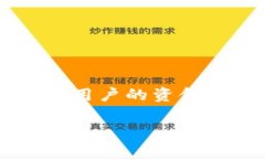 数字货币钱包风控是当今金融科技领域