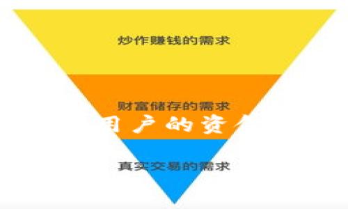 数字货币钱包风控是当今金融科技领域中的一个重要话题,尤其是在快速发展的数字货币市场中,它关系到每位投资者和用户的资金安全。那么,在使用数字货币钱包时,我们究竟应该注意些什么呢?怎样才能有效地控制风险,确保我们的资产不受损失呢?
如何有效控制数字货币钱包的风险?