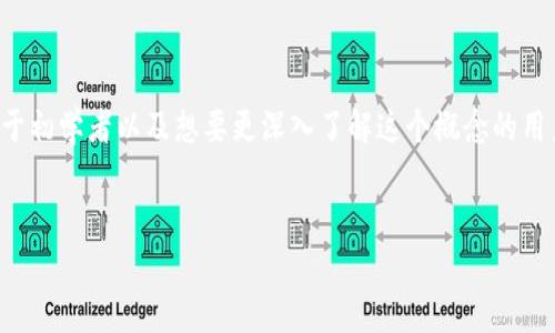 纸钱包数字货币是一个备受关注的话题,尤其是在对安全性和隐私性有高要求的数字货币用户中。对于初学者以及想要更深入了解这个概念的用户而言,使用一个吸引人的能够极大地提升他们的兴趣和点击率。以下是一个符合大众且的及关键词:
为什么纸钱包是数字货币存储的最佳选择吗?
