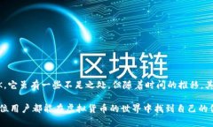 HBK数字钱包：在数字资产管理中，如何