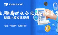 数字钱包是现代社会中越来越普及的一