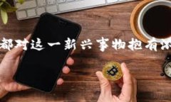 参股数字钱包的话题在当前的金融和科